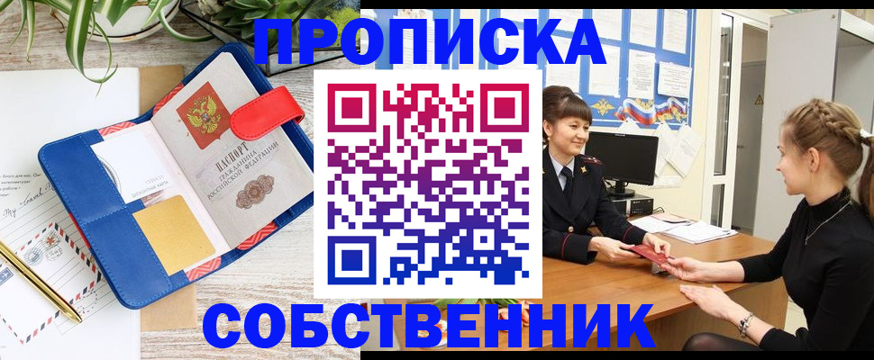 регистрация в Рославле