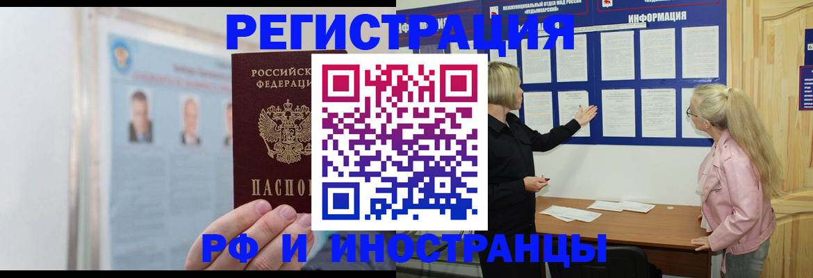 временная регистрация госуслуги в Рославле