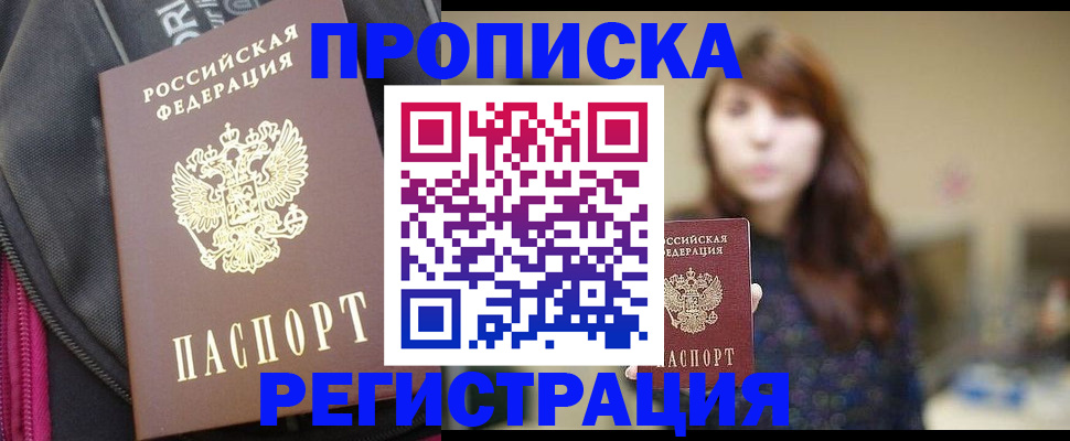 пропишу в квартире в Рославле